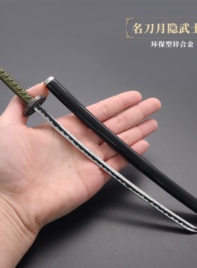 环游戏周边名刀月隐26cm钥匙扣摆件老头环法师太刀居合斩