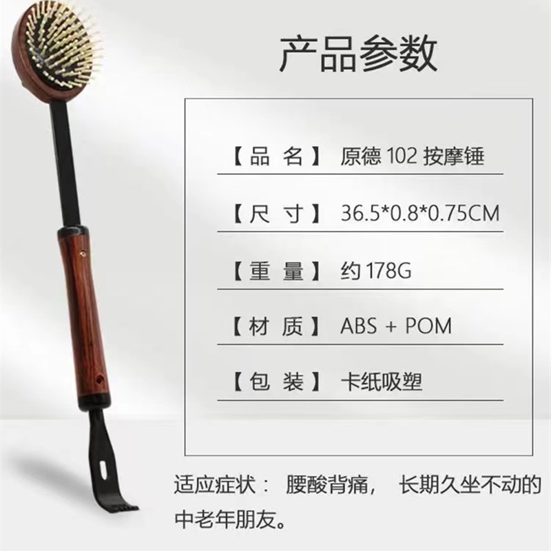 按摩锤敲打经络拍八虚敲胆经后背神器老人年养生不求人全身穴位棒