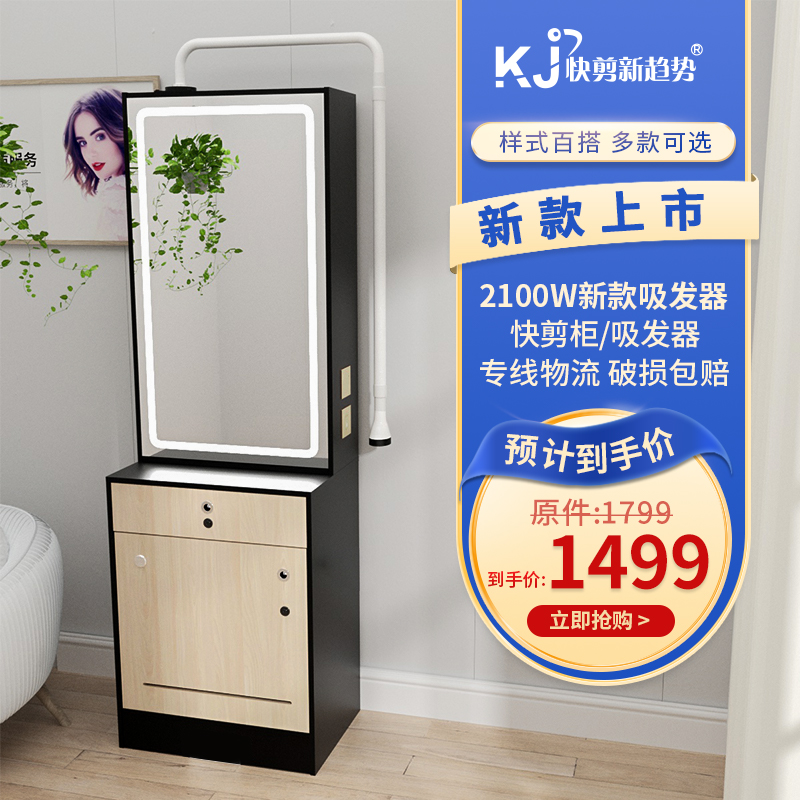 2023新款快剪理发店全套柜台,65款快剪柜镜台时尚简约快剪智能柜