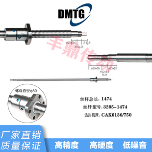 数控机床滚珠丝杠大连机床滚珠丝杆数控车床研磨丝杠副X轴Z轴丝杆