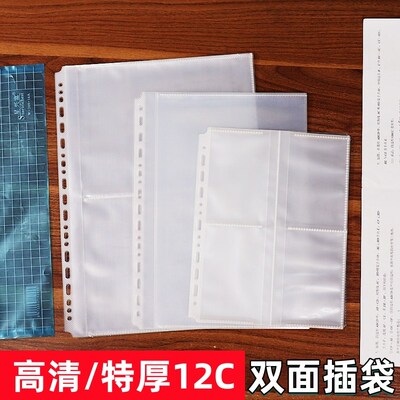 特厚活页袋A4透明文件袋B5A5多格保护袋双面插页识字卡相片收纳册