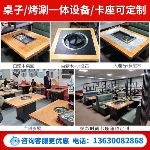 无烟烤涮一体炉火锅桌椅无需铺设管道烤肉火锅店净化餐桌商用定制