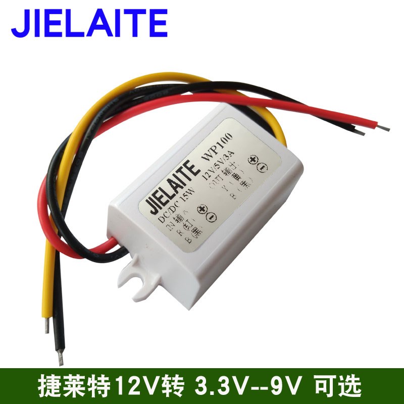 12V转5V变3.3V4.2V6V7.5V9V车载改装降压电源转换器电源降压模块