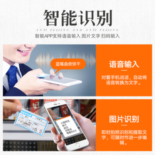 精臣B3s超市货架价格打码 器打价机标价机全自动打价格标签机手持