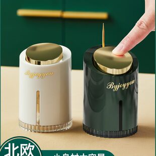 轻奢牙签盒家用高档个性 牙签筒 创意按压式 自动弹出网红级2023新款
