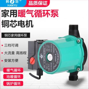 韩羽家用暖气循环泵锅炉热水泵地暖循环泵暖气泵管道增压泵