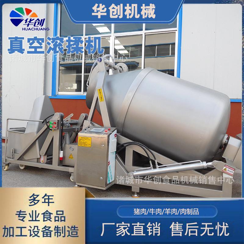 大型调理品腌制设备酱牛肉滚揉腌制机整鸡整鸭腌料入味搅拌机