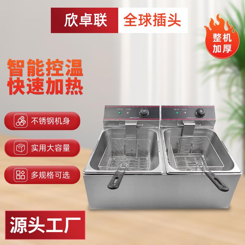 单缸双筛商用电炸炉双缸台式电炸锅汉堡炸鸡店大功率油炸机
