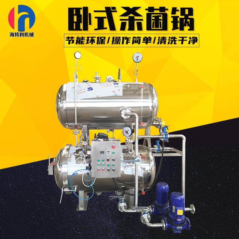 卧式杀菌釜不锈钢粽子杀菌锅肉制品高温灭菌锅全自动电加热杀菌锅,清洗/食品/商业设备,其他食品加工设备,淘宝优惠券,粉丝福利购,淘宝优惠卷