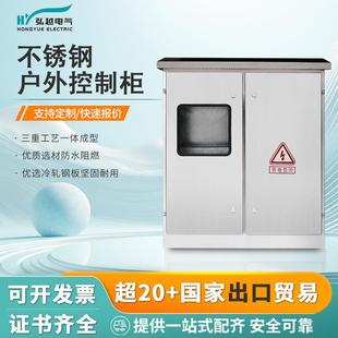 不锈钢户外控制柜配电箱防水落地柜路灯照明箱巡检箱电表箱成套