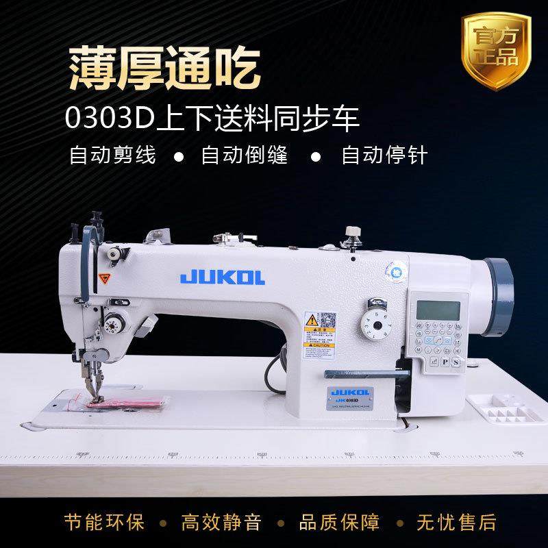 厚料DY车平缝机缝纫机沙发垫汽车坐垫皮革大梭0303D电脑同步机,纺织面料/辅料/配套,其他纺织机械,淘宝优惠券,粉丝福利购,淘宝优惠卷