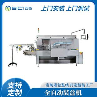 厂家供应连续装 盒机 盒机180盒 分钟化妆品类有说明书全自动装
