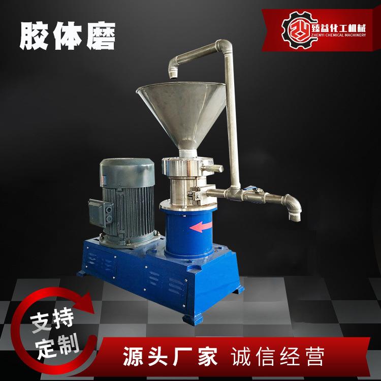 莱州源头厂家不锈钢胶体磨花生芝麻食品研磨机胶体磨磨浆机
