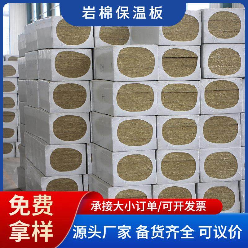 50厚岩棉保温板建筑外墙屋面隔音岩棉板隔热板a级防火岩棉板,基础建材,其它,淘宝优惠券,粉丝福利购,淘宝优惠卷