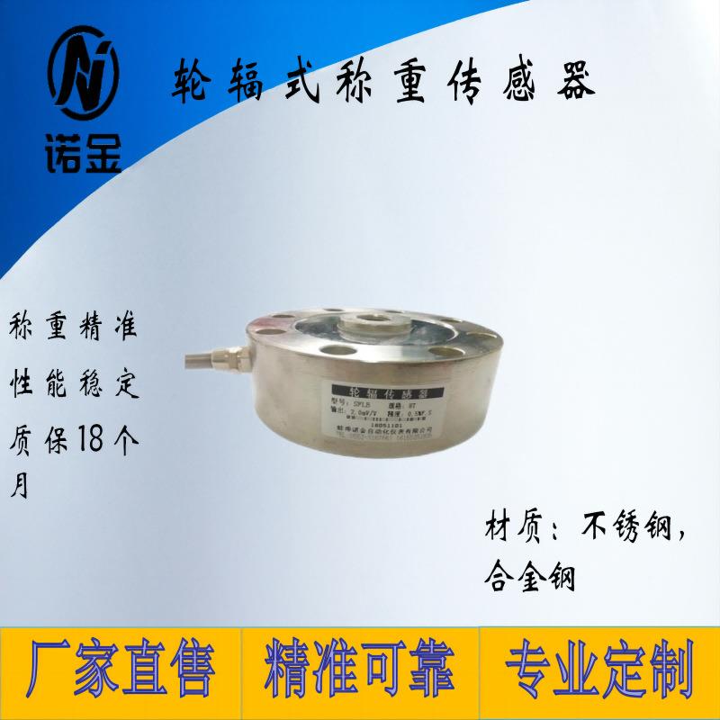NJLB-002轮辐式拉压力称重传感器测量包邮1-50t