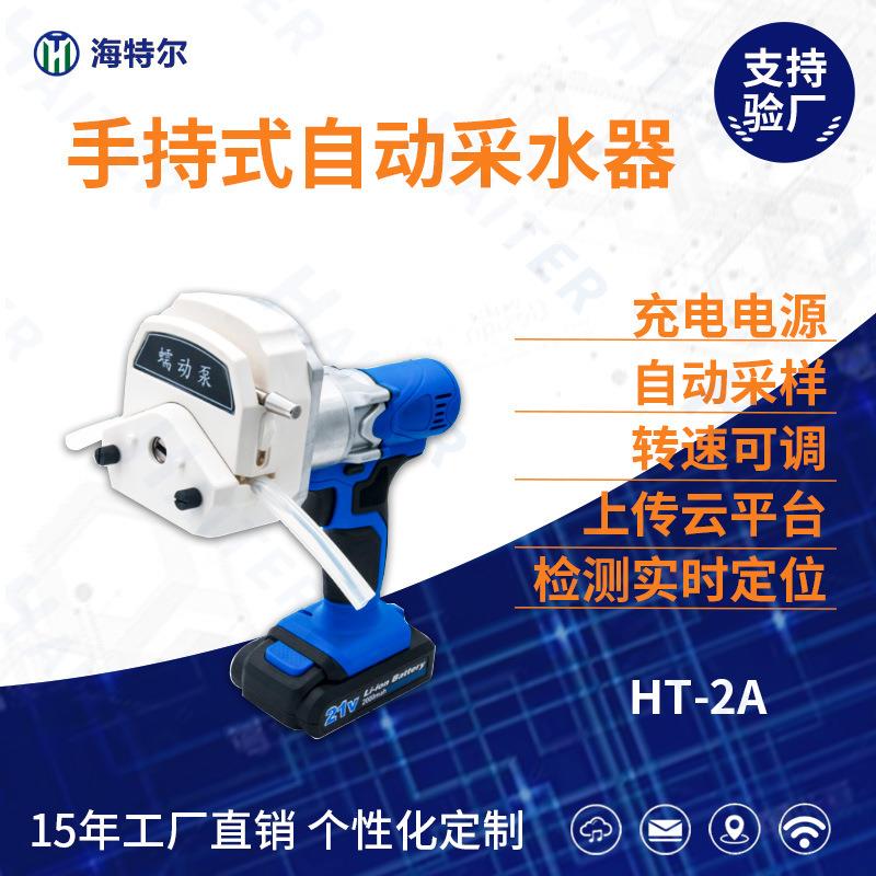 手持式电动深水采样器便携式蠕动泵混合采水器污水水质采集器