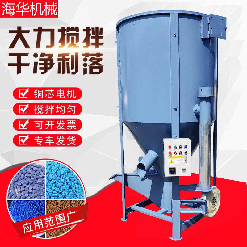 河南塑料搅拌机烘干加热混色桶调料干粉配料桶碳钢搅拌