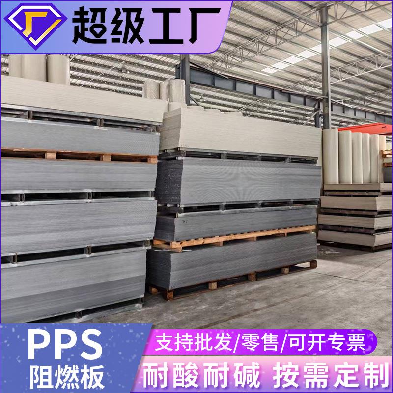 ppa板厂家直销纯料pp板防水防火板阻燃板硬塑料板聚丙烯pp板鱼池