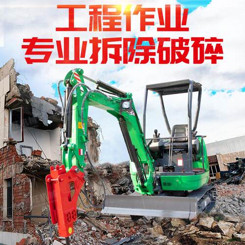 小型挖掘机破碎锤液压锤头炮头钩机改破碎锤振动液压破碎锤挖掘机