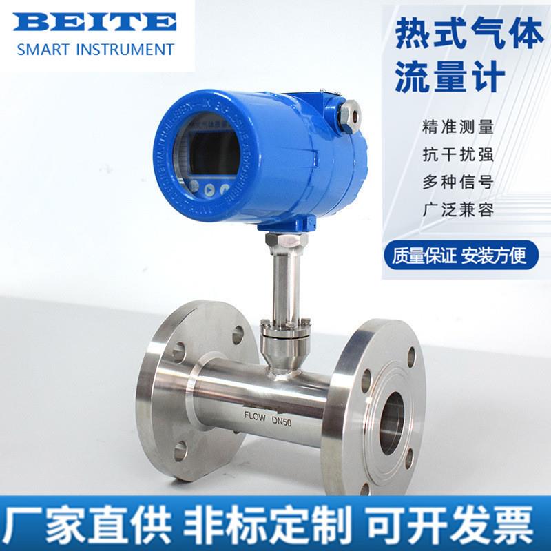 氮气压缩空气氧气烟气管道式流量表热式气体质量流量计RS-485