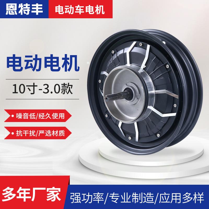 10寸-.0电动电机可按需求厂家发货功率大噪音低