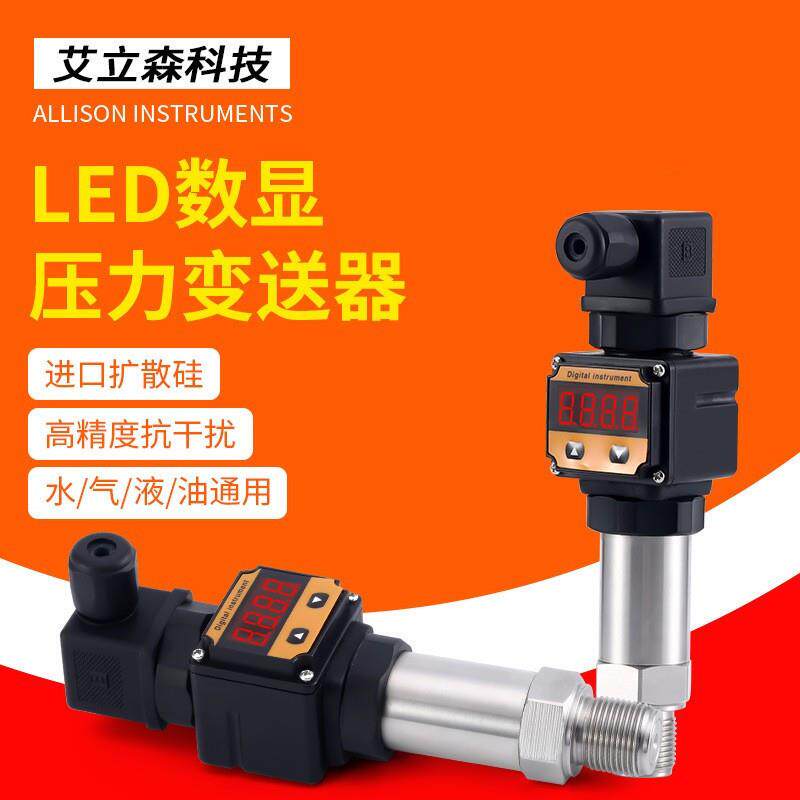 小巧数显压力变送器带显示压力传感器4-20MA输出恒压供水传感器