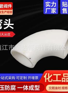 PPFRPP45度热熔承插弯头90度聚丙烯pph对焊弯头化工管道管件