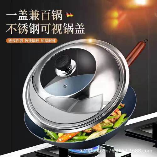 不锈钢锅盖通用炒菜铁锅28家用圆形40加厚30盖子32寸34厘米36cm