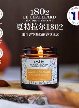 法国进口香薰蜡烛持久留香卧室