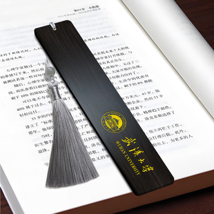 武汉大学书签木质流苏书签学生用品文具创意礼品