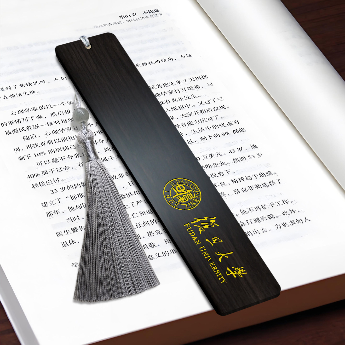 复旦大学书签木质流苏书签学生用品创意礼物纪念品,文具电教/文化用品/商务用品,书签,淘宝优惠券,粉丝福利购,淘宝优惠卷