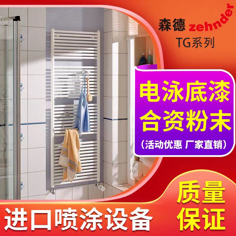 森德暖气片家用水暖散热片TG碳钢壁挂小背篓中心距480厨卫浴4分口