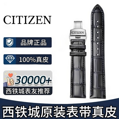 西铁城表带真皮牛皮蓝天使光动能原装蝴蝶扣男女士款20 22 23mm