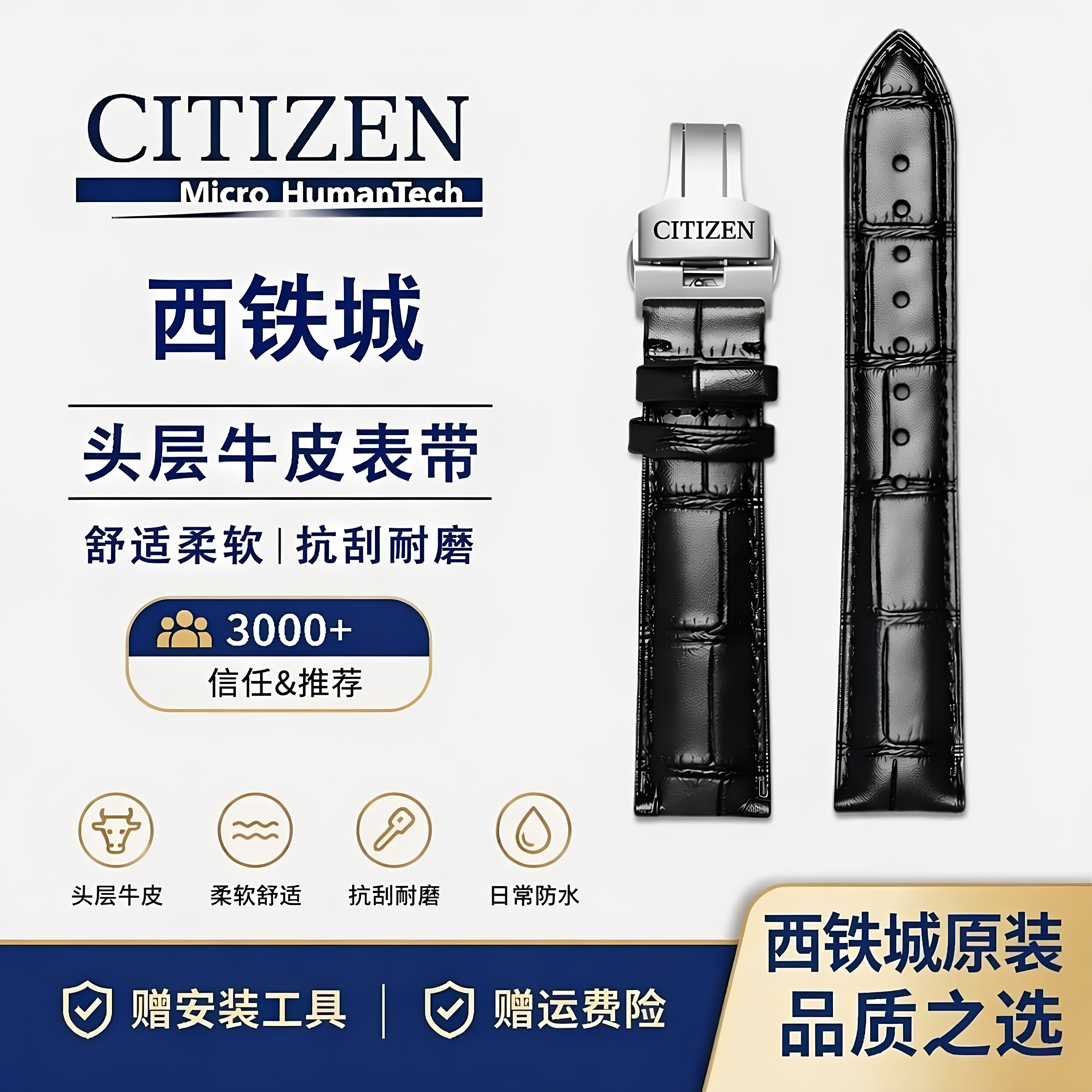 西铁城表带真皮牛皮蓝天使光动能原装蝴蝶扣男女士款20 22 23mm