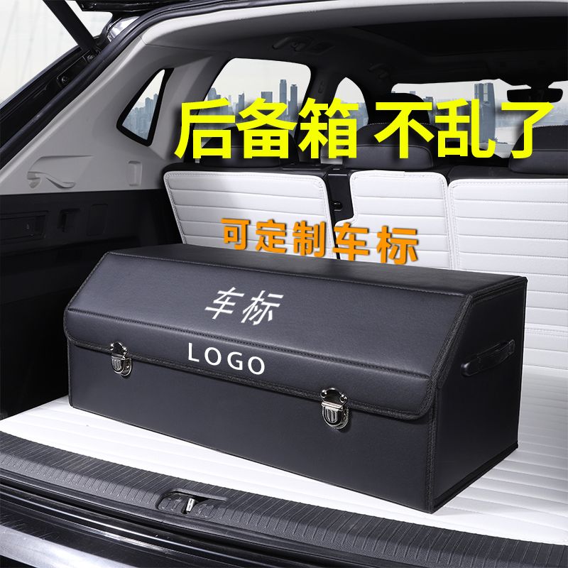 汽车后备箱d储物箱折叠车载收纳箱车内多功能尾箱整理箱置物盒用
