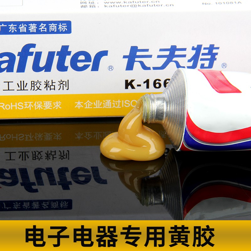 卡夫特K-1668黄胶阻燃绝缘防水电子电器元器件R定位固定防松防震