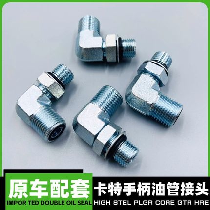 卡特312D/320D/325/330x/336D/345D行走脚踏阀接头油管接头三通头