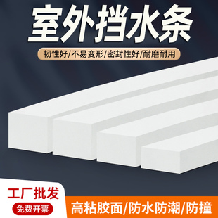 室外挡水条水泥地专用户外地下室门口挡水板洗手间门W口实心隔水