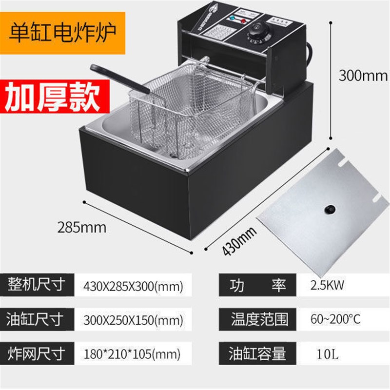 工厂直供电炸炉商用油炸锅加厚z不锈钢大容量炸鸡汉堡薯条控温摆