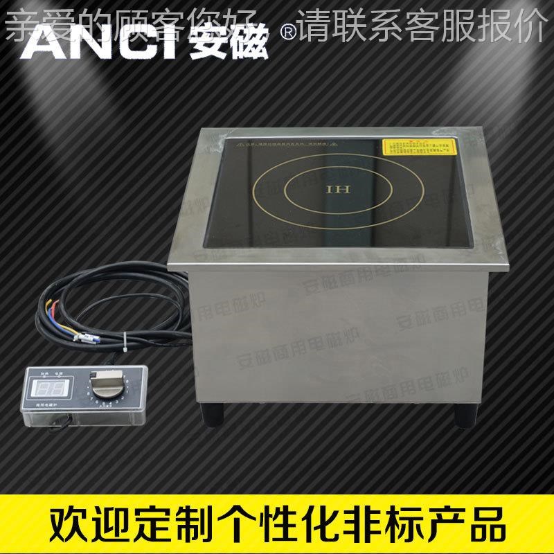 镶嵌式大用功ELR电磁炉平面煲汤炉率商H磁电炉5000w麻辣烫电磁炉