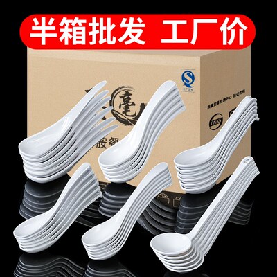 祥源美密胺餐具勺子餐厅饭店餐饮火锅H商用白色汤勺羹匙小勺塑料