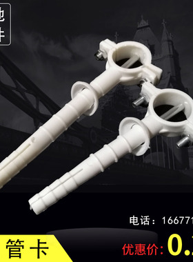 加长加厚管道PPiR水管双丝卡托卡20 25 32卡抱卡膨胀卡给水立管卡