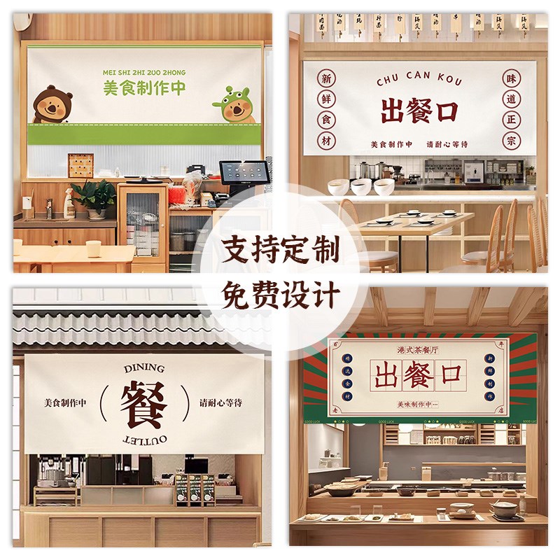 厨房出餐口定制饭店餐厅遮挡帘子食堂取餐口门头R窗帘短帘店铺商