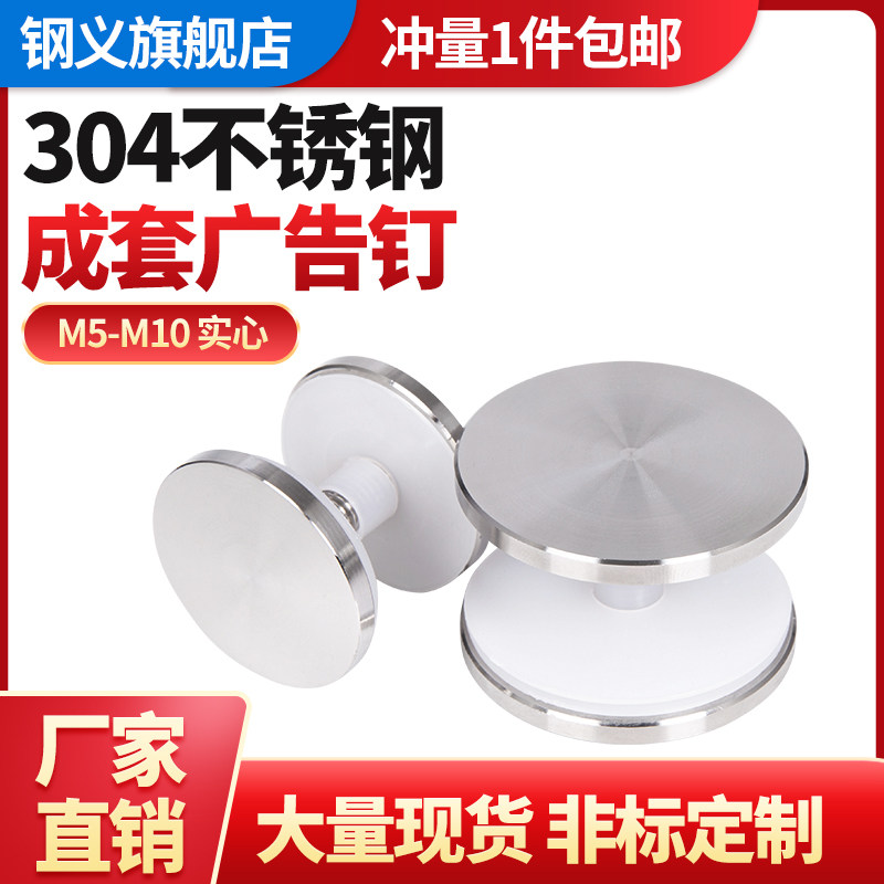 304不锈钢广告钉成套镜面装饰钉内六角招牌固定手拧螺丝M5VM6M8M1