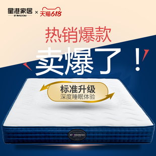 星港天然乳胶软硬两用定做席梦思床垫1.5米静音O弹簧椰棕垫家用1.