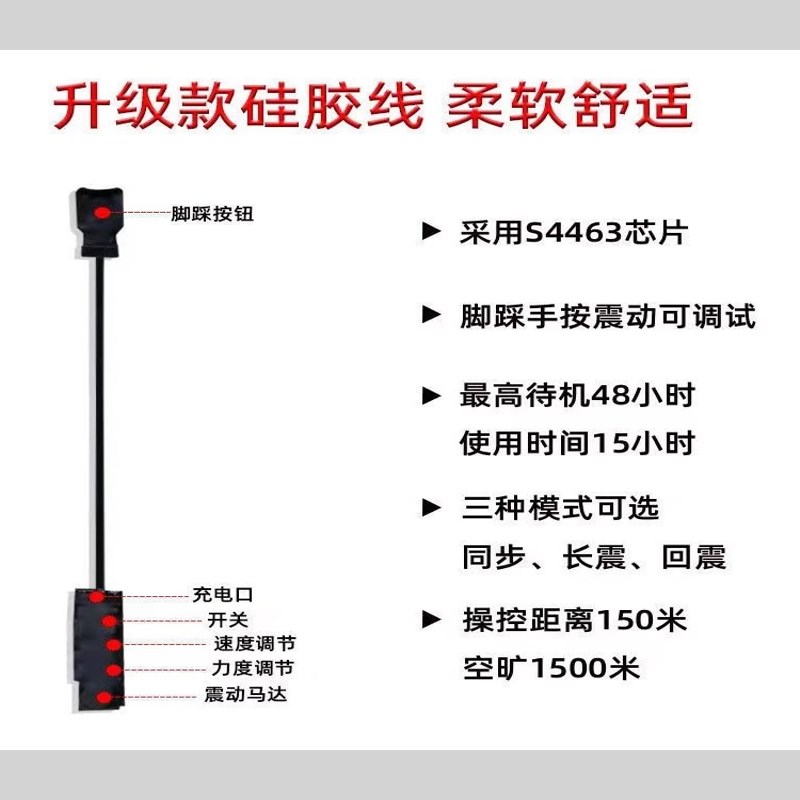 脚踩震动传感器两人无声交流信息传递黑科技一对一同步振动提醒器