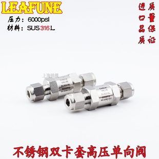 不銹鋼 O卡套IVl2C16a0 PS0S雙KL高壓31SUD 止回閥60 替代r儀表