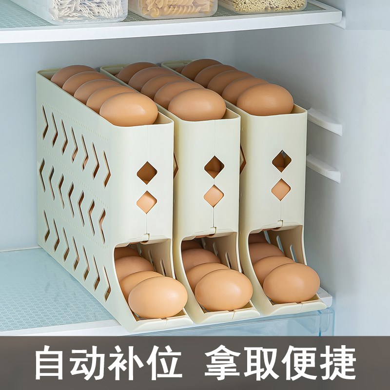 鸡蛋收纳盒自动补位滚动滑梯式冰箱用放鸡蛋滚蛋架托厨房台面防摔