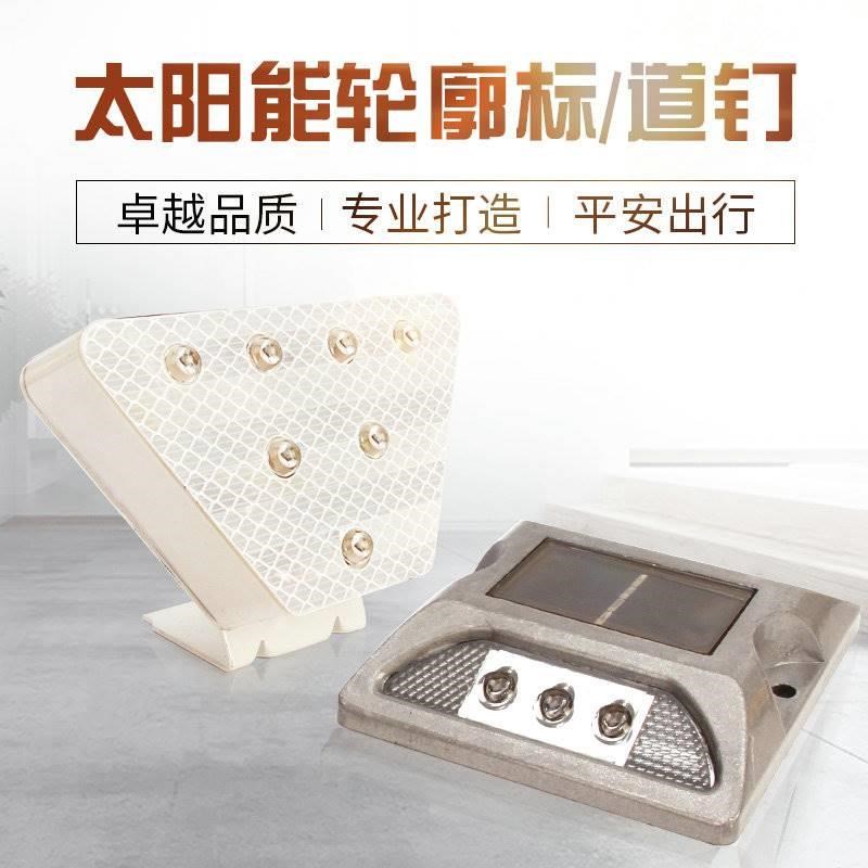 太阳能轮廓标梯形反光标高速公路附着式轮廓标匝道护栏LED频闪灯