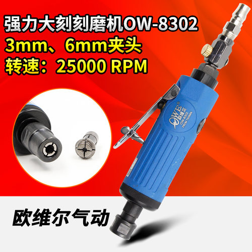 欧维尔刻 风磨装补胎强劲大刻工具箱磨头